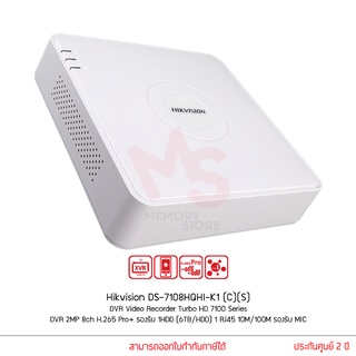 Hikvision รุ่น DS-7108HQHI-K1(S)(C) เครื่องบันทึกกล้องวงจรปิด DVR 8ch รองรับ ไมค์