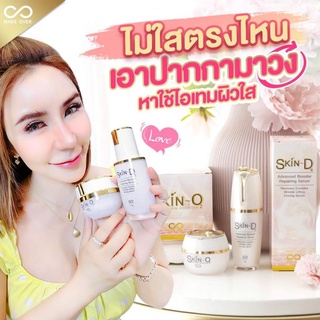 ครีมสกินโอ ครีมSkin o2 / Make Over Skin O2 (เมคโอเวอร์ สกิน ทู อ๊อกซิเจน) + Make Over White Wine Soap สบู่ไวน์ขาว 1ชุด