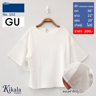 Kikala เสื้อผ้าแฟชั่น แบรนด์เนม นำเข้าจากประเทศญี่ปุ่น มือ 2 สไตล์มินิมอล #102