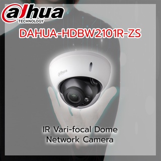 กล้องวงจรปิด Dahua รุ่น DH-IPC-HDBW2101R-ZS