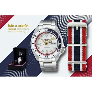 Seiko Thailand Limited ผลิต 2563 เรือน