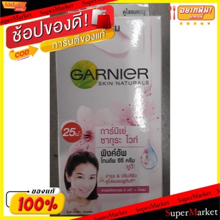 ✨ขายดี✨ GARNIER SAKURA WHITE PINK UP CC CREAM UV การ์นิเย่ ซากุระ ไวท์ พิงค์อัพ ซีซี ครีม ยูวี โทนอัพ ขนาด 7ml/ซอง ยกกล่