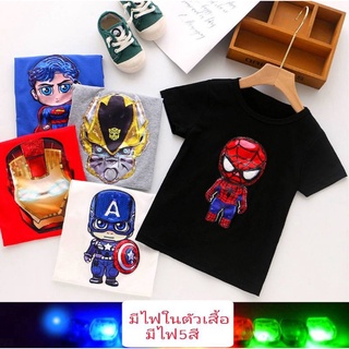 พร้อมส่ง  เสื้อเด็กผู้ชาย เสื้อยืดแขนสั่น  มีไฟลากสีในตัวการ์ตูน  มีให้เลือก4แบบจ้า