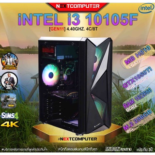 Nextcomputer I3 10105F l GTX1050TI l RAM 16GB I SSD256 GB เล่นเกมส์ ตัดต่อ ออกแบบได้