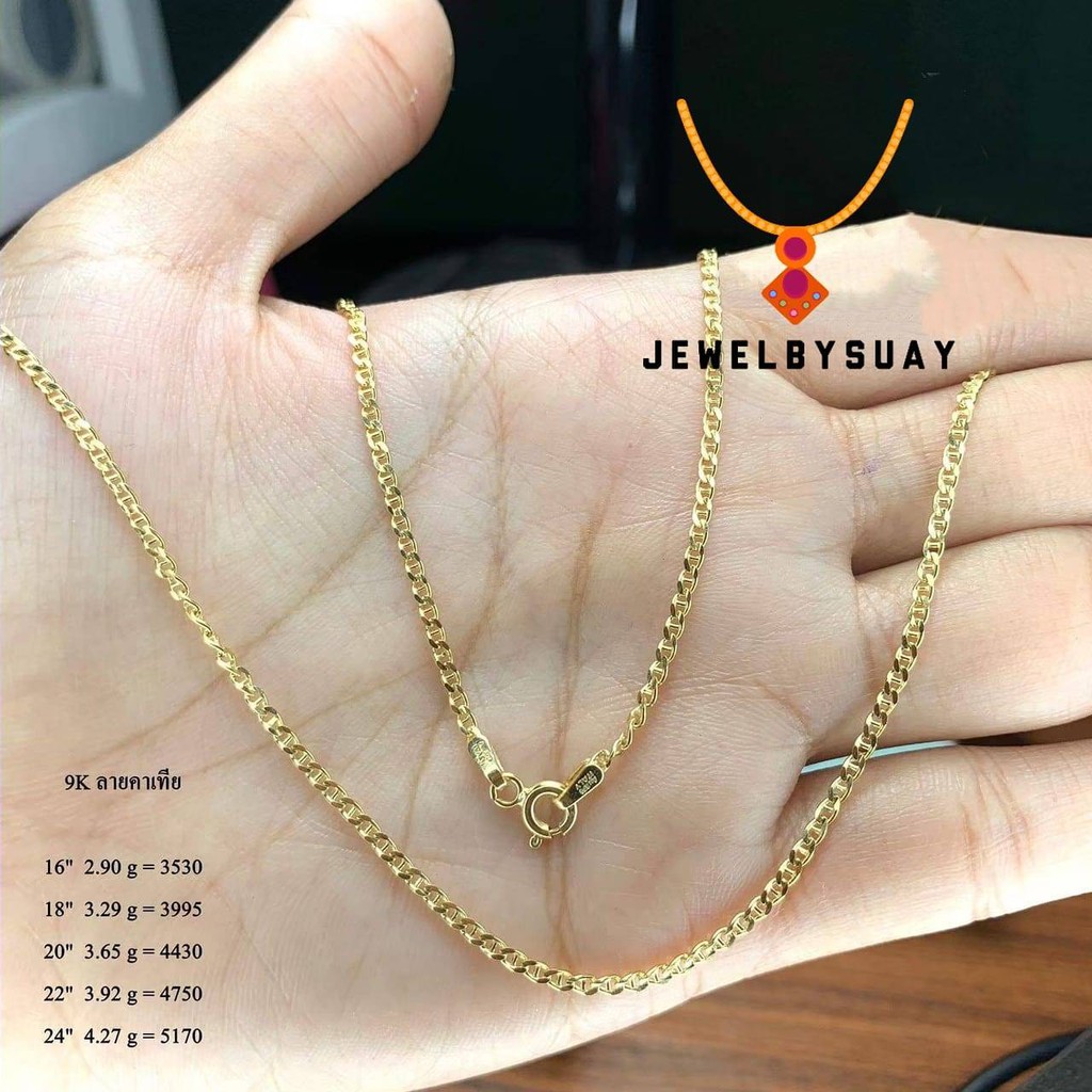 สร้อยคออิตาลี 9K ลายคาเทียร์