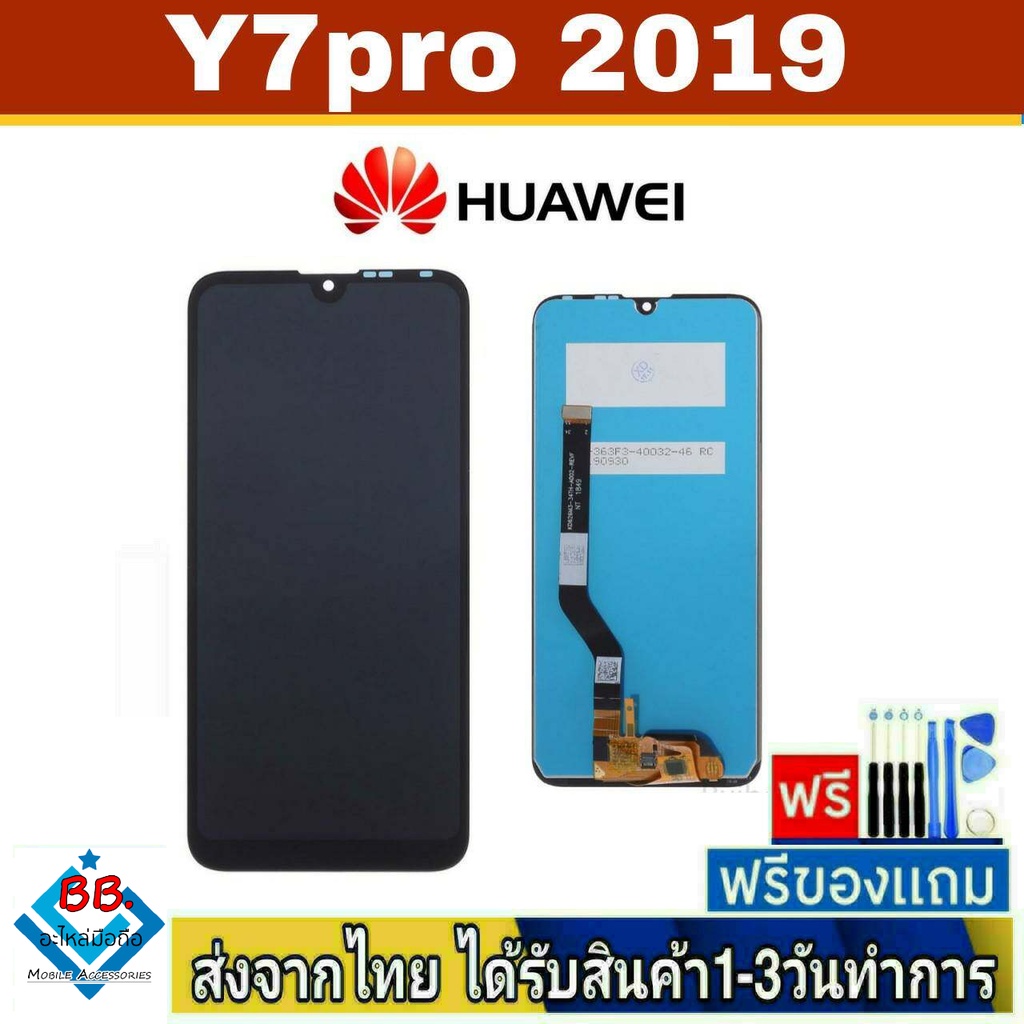 หน้าจอ Huawei Y7Pro 2019 Y7/2019 หน้าจอมือถือ จอLCD อะไหล่มือถือ จอทัชสกีน จอ สีชัด ทัชลื่น ปรับแสงไ