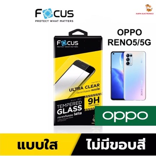 Oppo Reno5 5G ออปโป้ Focus โฟกัส ฟิล์มกันรอย ฟิล์มกระจก ฟิล์มกันรอยหน้าจอ ฟิล์มกระจกนิรภัย กันรอย แบบใส ไม่เต็มจอ