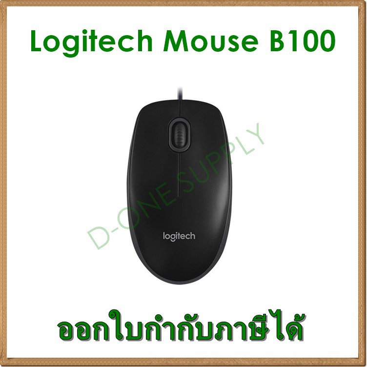 Logitech USB Optical Mouse B100