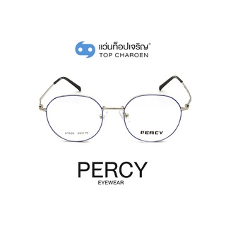 PERCY แว่นสายตาทรงหยดน้ำ A1938-C2 size 49 By ท็อปเจริญ