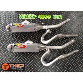 ท่อWR155รุ่นPROCIRCUITปลายคาร์บ้อน