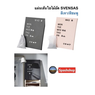 กระดาน svensas สเวนฮวส ชุดตัวอักษร บอร์ด ของแท้ จาก ikea