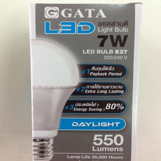 Gata LED bulb 7W หลอด LED กาต้า day 1 หลอด