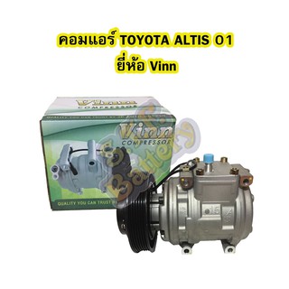 คอมแอร์รถยนต์/คอมเพรสเซอร์ (COMPRESSOR) โตโยต้า อัลติส ลิโม่ (TOYOTA ALTIS LIMO) ปี 2001-2002 10PA15L ยี่ห้อ VINN