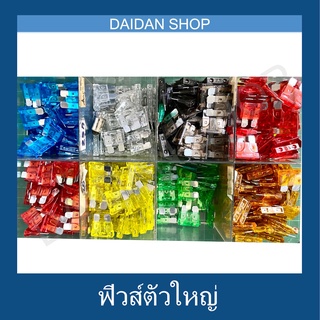 [1ชุด 5อัน] ฟิวส์รถยนต์ ฟิวส์เสียบ ขนาดเล็ก ขนาดใหญ่ เกรด A #เลือกขนาด 5, 7.5, 10, 15, 20, 25 ฟิว ฟิวเสียบ