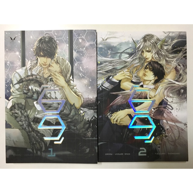 *นิยายวาย* 69 เล่ม 1-2 (จบ) โดย Violet Rain