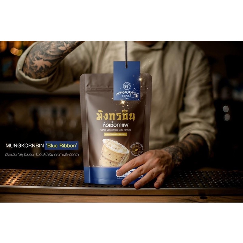 หัวเชื้อเครื่องดื่ม สูตรเข้มข้น ตรามังกรบิน หัวเชื้อมังกรบิน กาแฟ ชาเขียว  ตรามังกรบิน รุ่น Blue Ribbon - รูปที่ 3