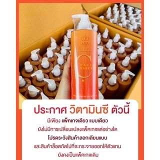 ของแท้💯แพ็กเกจใหม่ ANA Care Vitamin C เซรั่มวิตามินซีสด ผิวขาวใส💯 500ml.