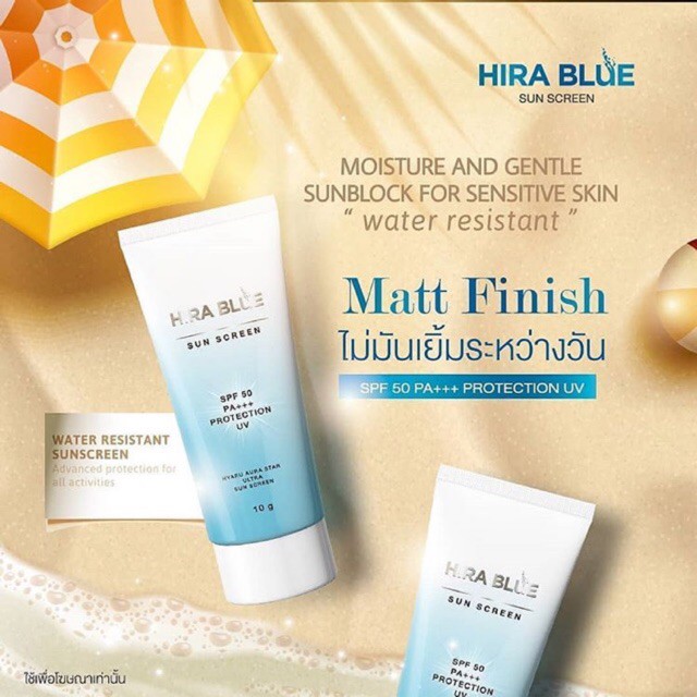 กันแดดไฮร่าบลู*Hirablue sunscreen(10กรัม) | Shopee Thailand