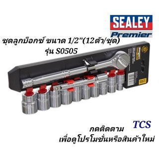 (S0505)ชุดลูกบ็อกซ์ขนาด 1/2" (12ตัว/ชุด) SEALEY (Made in UK)