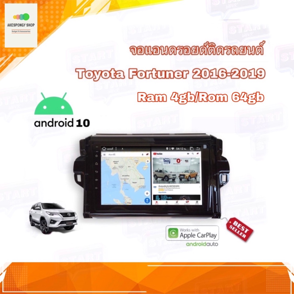 จอแอนดรอยด์ เครื่องเสียงรถยนต์ ตรงรุ่น Toyota Fortuner 2016-2019 อุปกรณ์ครบ New Android Version Ram 4gb/Rom 64gb