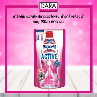 ✔ถูกกว่าห้าง✔ Magiclean มาจิคลีน แอคทีฟ น้ำยาล้างห้องน้ำ กลิ่นฟลาวเวอรี่ เฟรช รีฟิล 600 มล.ของแท้ 100% DARA