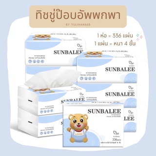 🧻 Small K กระดาษทิชชูพกพา กระดาษทิชชูเนื้อนุ่มไร้สารเรืองแสง กระดาษทิชชู ทิชชูเช็ดหน้า ทิชชู่พกพาราคาโรงงาน🧻