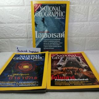 NATIONAL GEOGRAPHIC (ฉบับภาษาไทย)