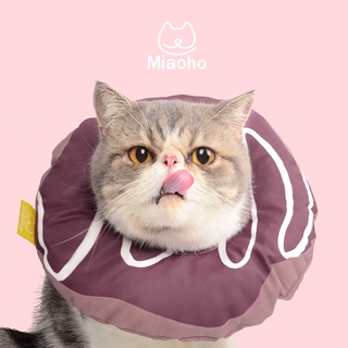 Miaoho Brown Donut Collar - ปลอกคอแมวกันเลีย ทรงโดนัทสีน้ำตาล สวย นุ่ม ใส่สบาย ป้องกันแมวเลียแผล