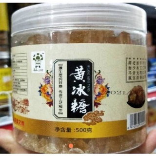 云南黄冰糖500g น้ำตาลกรวดสีเหลืองยูนาน ขนาด 500 กรัม