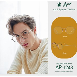 Your Lens | April Eyewear AP-1243