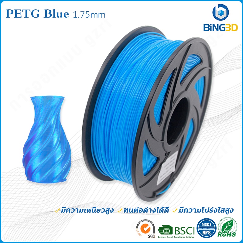 3D Printing Consumables PETG 1.75 mm.1Kg วัสดุผสมเส้นมีความเหนียวสูงและการส่งผ่านแสง ±0.02 mm. สำหรับเครื่องพิมพ์（Blue）