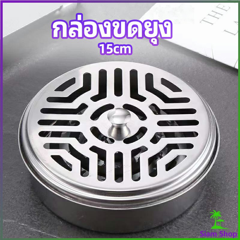 กล่องขดยุงที่วางขดกันยุงทนไฟ แบบแขวน mosquito coil shelf