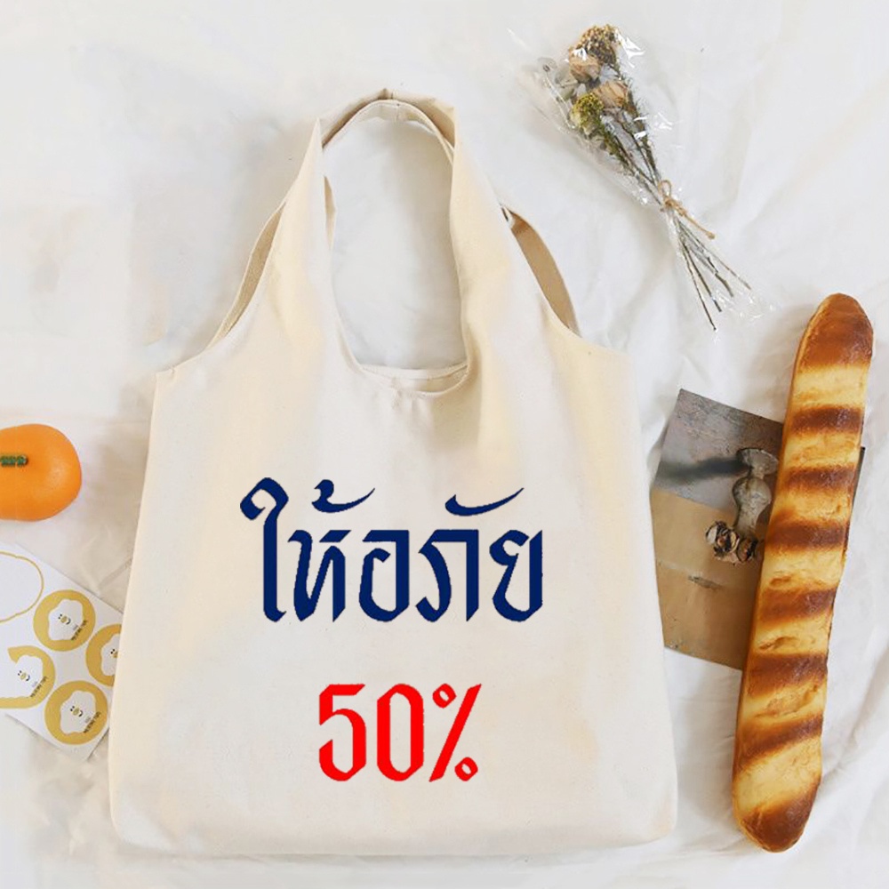 "used And Won The Lottery" Calico กระเป๋าสะพายไหล่ กระเป๋าช้อปปิ้ง ผ้าแคนวาส ทรงโท้ท ขนาดใหญ่ สําหรับผู้หญิง