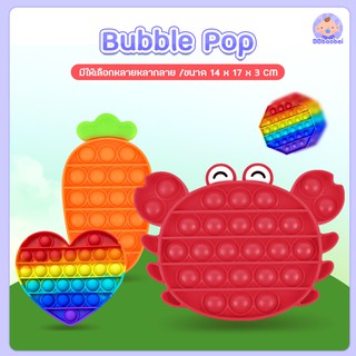 Bubble Pop แผ่นยางบับเบิ้ล แบบกด สําหรับเด็กและผู้ใหญ่ ของเล่นเสริมพัฒนาการ ของเล่นบีบอัด เกมสมอง