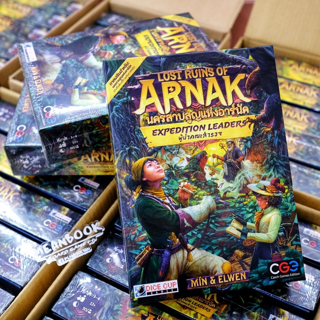 ภาคเสริม นครสาบสูญแห่งอาร์นัค : ผู้นำคณะสำรวจ / คณะสำรวจที่สูญหาย Board Game (ภาษาไทย)