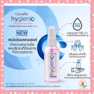 💥2 แถม 1 💥สเปรย์ แอลกอฮอล์ โรสพีช ฆ่าเชื้อ 🦠🦠 Alcohol 75% ทำความสะอาดมือและสิ่งของ