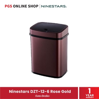 Ninestars DZT-12-6 (Rose Gold) ถังขยะอัจฉริยะ เปิด - ปิด อัตโนมัติ ด้วยฟังก์ชัน Motion Sensor