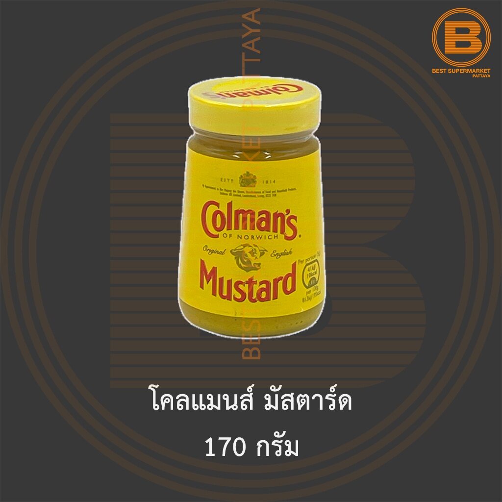 โคลแมนส์ มัสตาร์ด 170 กรัม Colman's Mustard 170 g.