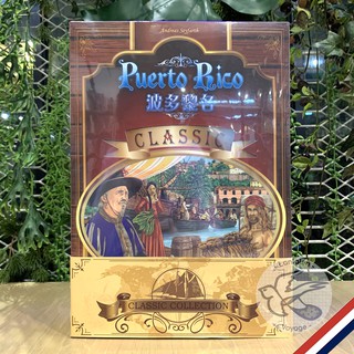 Puerto Rico [Boardgame] Chinese-English