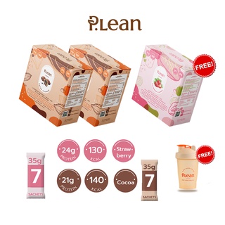 Plean-Protein 🔥Sale🔥 : โปรตีนจากพืชตัวช่วยลดน้ำหนักทดแทนอาหารในหนึ่งมื้อ