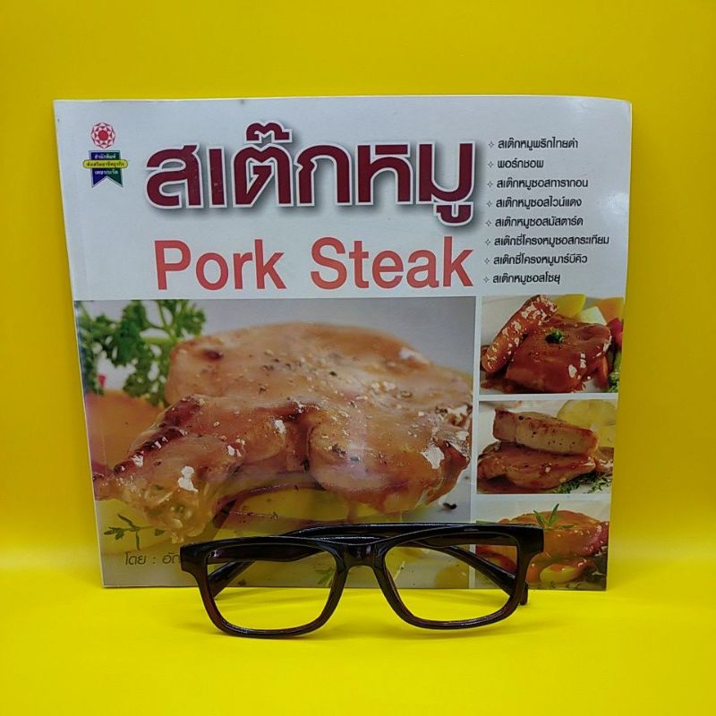 สเต๊กหมู Pork Steak หลายอย่าง