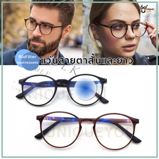 Uniqueyou แว่นสายตาสั้นและสายตายาว Glasses เลนส์กรองแสง Blue Filter เลนส์กรองแสงสีฟ้าที่มีโทษ 901 Black