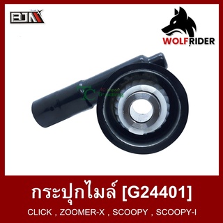 กระปุกไมล์ คลิก CLICK, ZOOMER-X ซูมเมอร์เอ็กซ์, SCOOPY-I สกู้ปปี้ไอ (G24401) [BJN บีเจเอ็น] อะไหล่มอเตอร์ไซค์