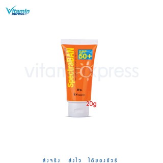 20g Exp 06/25 Spectraban spf 50+  ครีมกันแดด  20g สเปคตร้าแบน vx