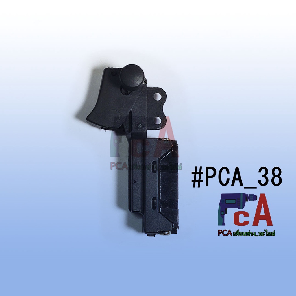 #PCA_38 สวิตซ์สำหรับ หินเจียร มากีต้า GA5010 GA6020