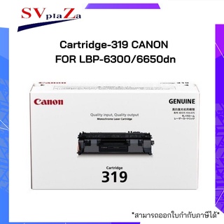 Cartridge-319 CANON FOR LBP-6300/6650dn