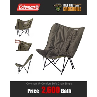 Coleman JP Comfort Sofa Chair Single