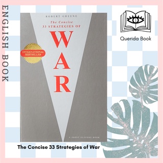 [Querida] หนังสือภาษาอังกฤษ The Concise 33 Strategies of War (The Modern Machiavellian Robert Greene) by Robert Greene