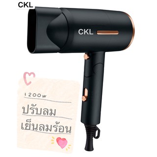 ไดร์เป่าผม รุ่นckl-952 ยี่ห้อ CKL or JMF ไดร์เป่าผม ปรับความร้อน&amp;แรงลมได้) ไดร์เป่าผม เป่าผม ไดเป่าผม ไดร์เป่าผมลมแรง