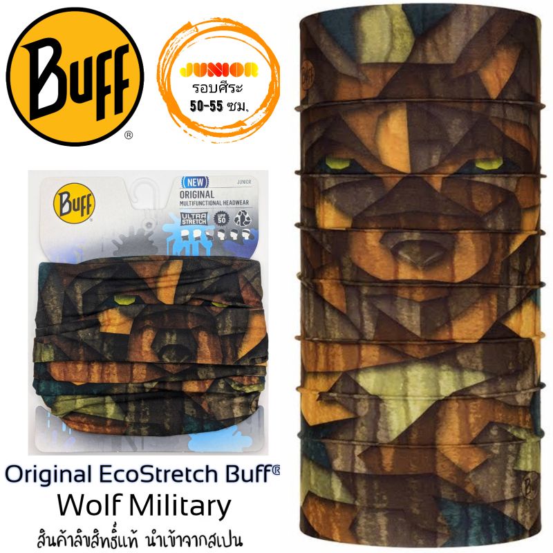 😘ส่งฟรี..ผ้า Buff ของแท้ Original EcoStretch Buff® ลาย Wolf Military (ขนาดเด็กโต)